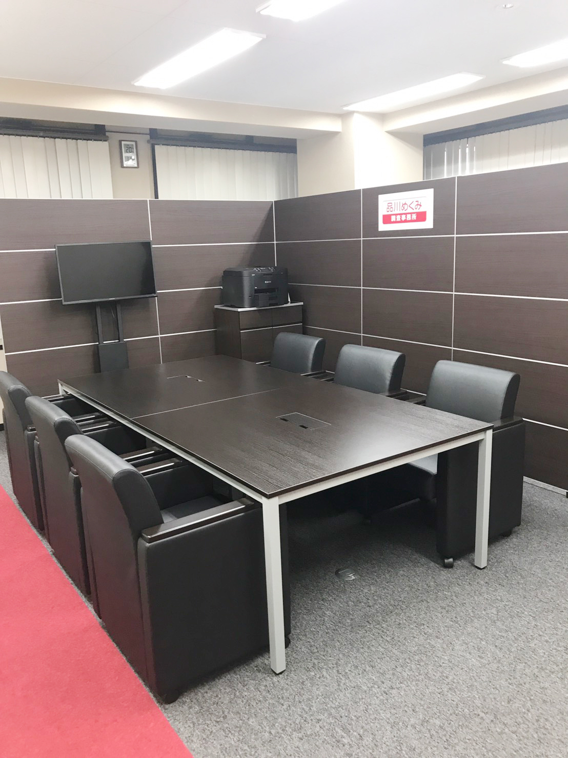 品川めぐみ富山相談室